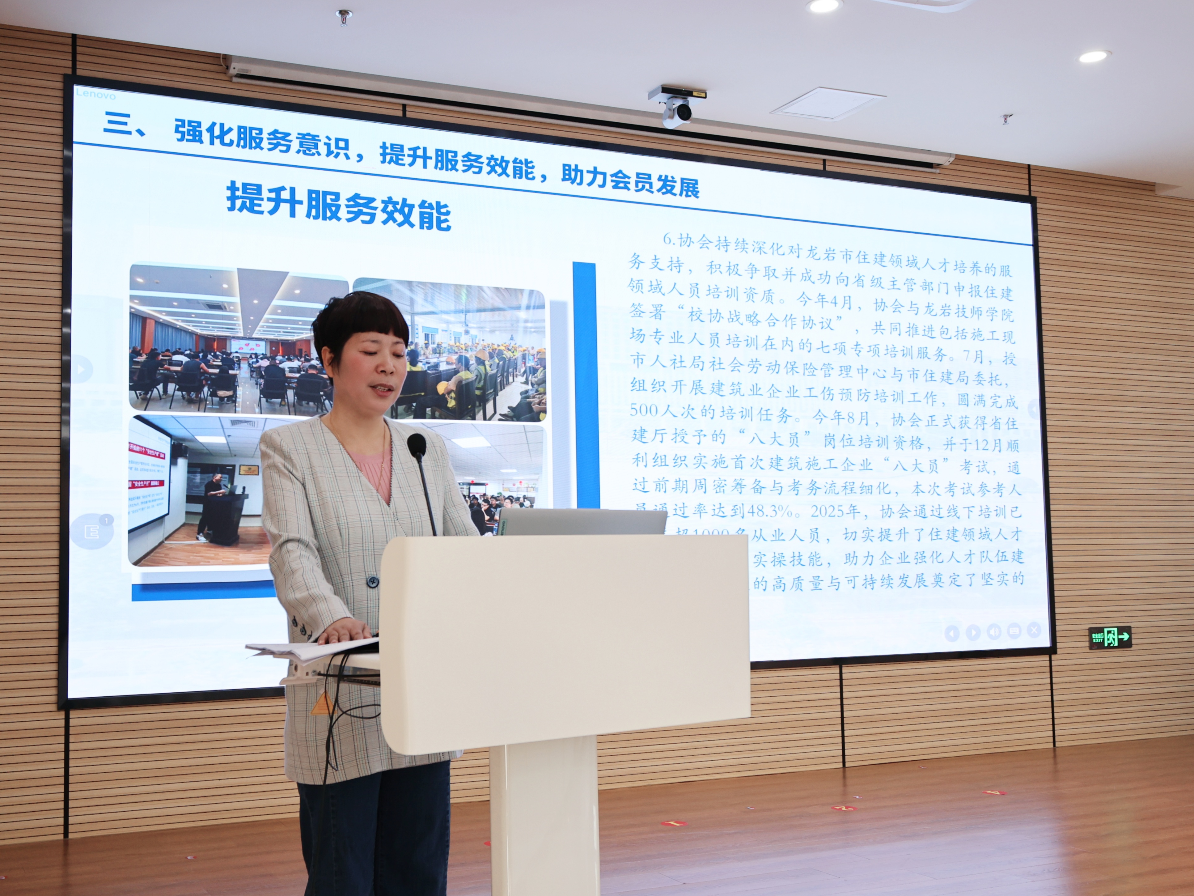 建協(xié)簡(jiǎn)訊12-4    龍巖市建筑業(yè)協(xié)會(huì)第九屆第三次理事會(huì)會(huì)議順利召開——凝聚行業(yè)共識(shí)共繪發(fā)展藍(lán)圖